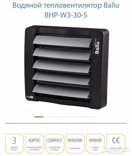 Водяные тепловентиляторы