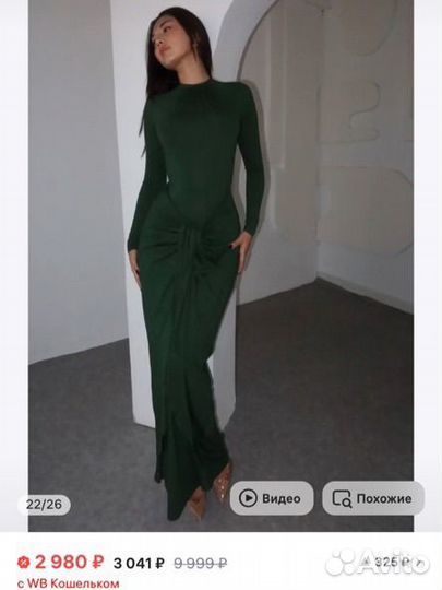 Вечернее платье