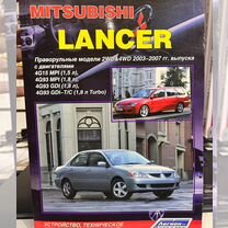 Книга по ремонту Mitsubishi Lancer 2003-2007гг