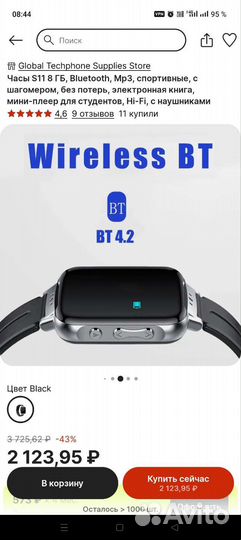 Mp3 плеер, часы, диктофон с bluetooth
