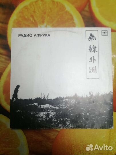 Виниловая пластинка Аквариум - Радио Африка
