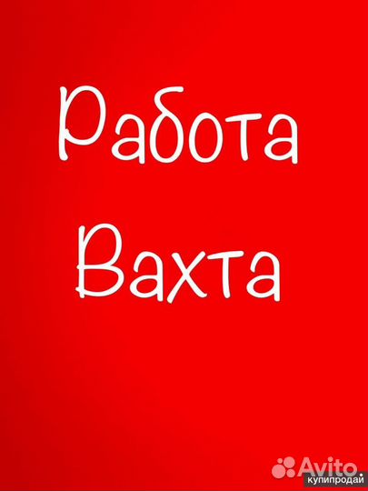 Работа слесарь ремонтник