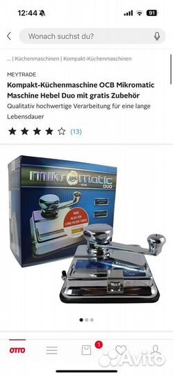 Табачный автомат