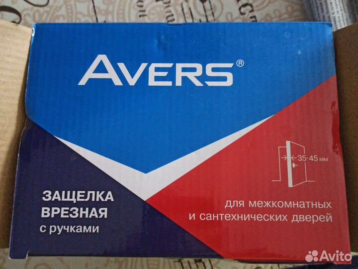 Защелка с ручками