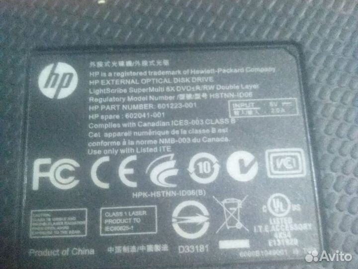 Внешний dvd rw привод