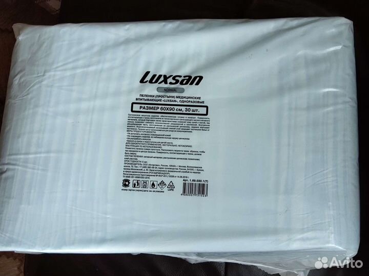 Пеленки одноразовые 60х90