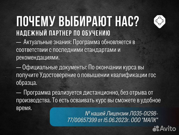 Первая помощь пострадавшим (обучение)