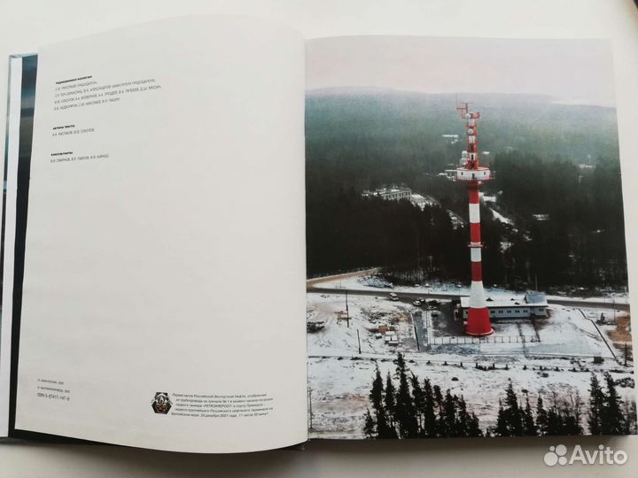 Подарочные издания для нефтяников