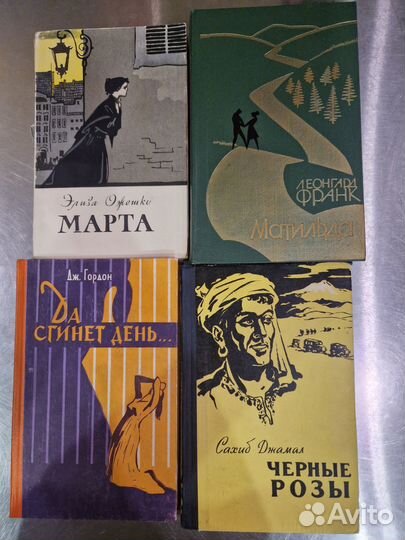 Антикварные книги 1950 -1960 годов