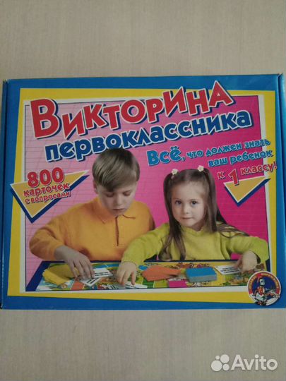 Познавательная игра