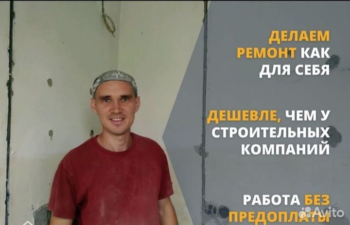 Ремонт квартир. Договор