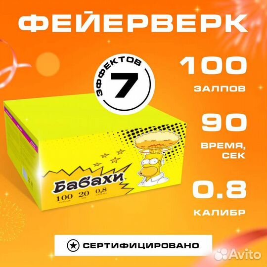 Салют,фейерверк,фонтан,свеча,бенгальские в Иваново