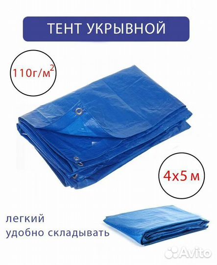 Баннеры тенты 110г/м² все размеры