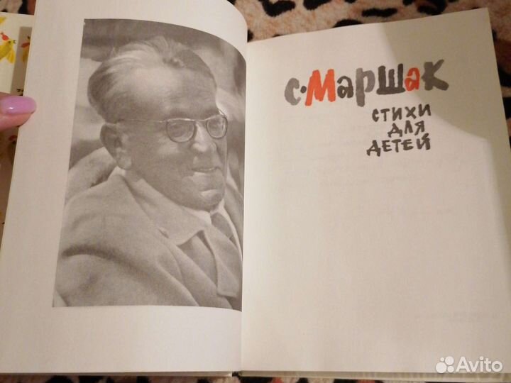 С.Маршак.Стихи для детей