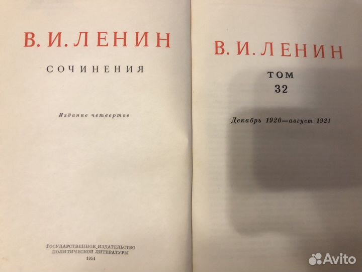 Ленин собрание сочинений