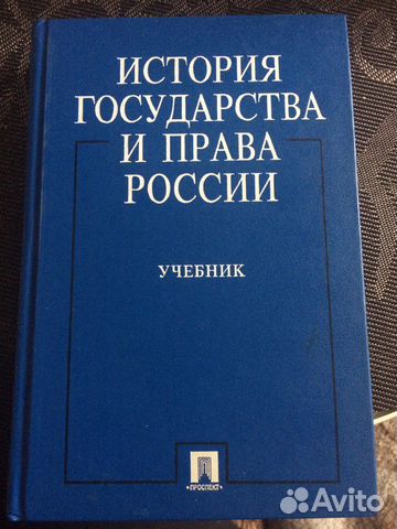 Учебники для юристов