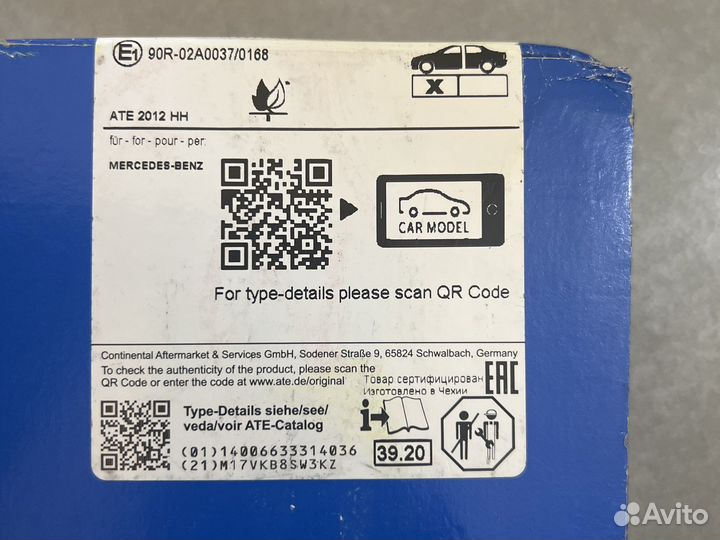 Тормозные колодки Mercedes W205