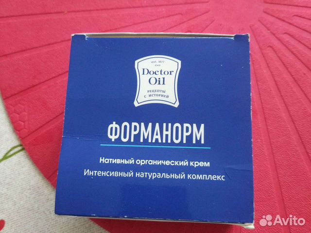 Крем органический