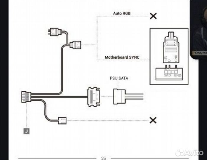 Провод J (deepcool ls720)