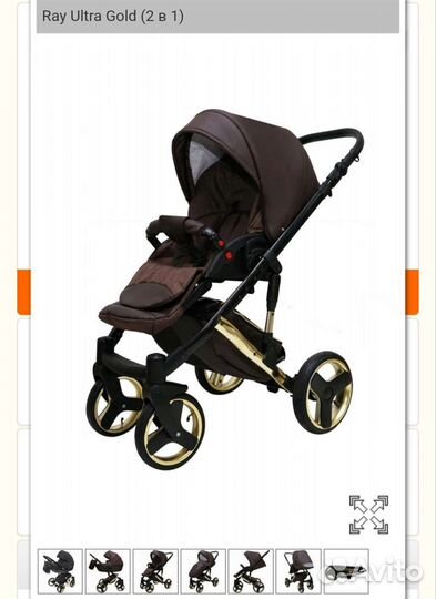 Коляска 2 в 1 ray ultra gold