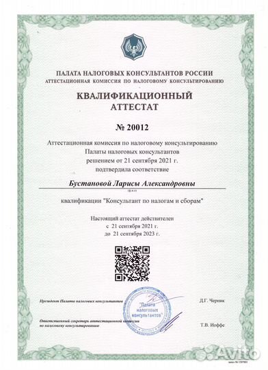 Бухгалтерские услуги для ип и ооо. Налоги, кадры