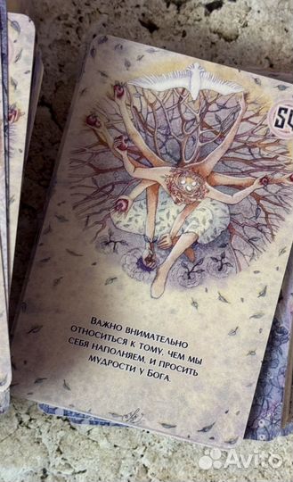 Метафорические карты “Благословение рода”