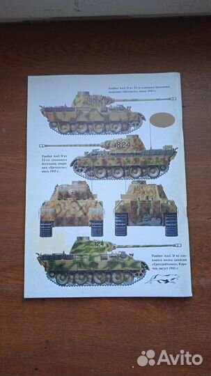 Пантера Ausf.D Серия «Военные машины». № 83