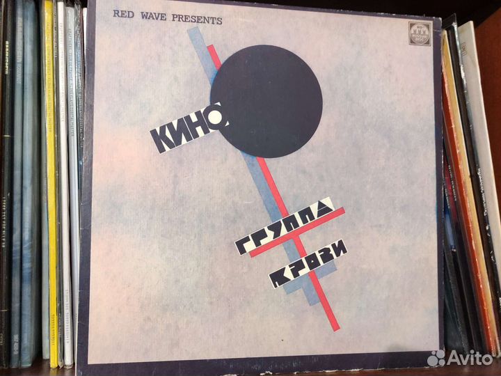 Кино группа крови виниловая пластинка