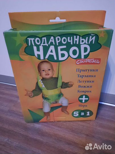 Прыгунки детские