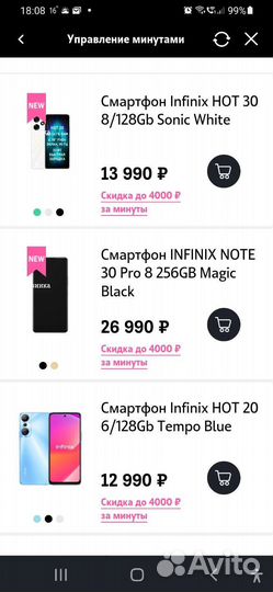 Продам промокоды на скидку 4000р Теле2