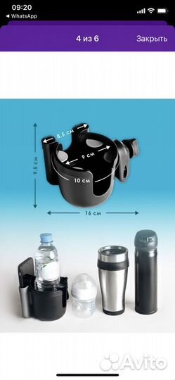 Подстаканник для коляски