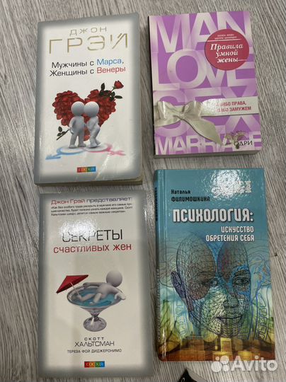 Книги джон грэй мужчина с марса, женщины с венеры