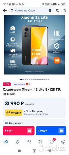 Xiaomi 12 Lite, 8/128 ГБ