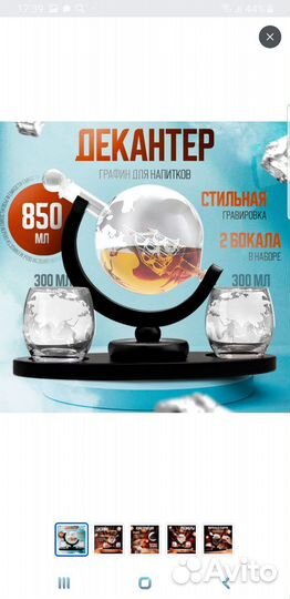 Графин для вина