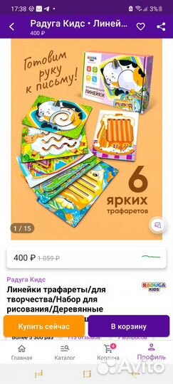 Развивающие игрушки