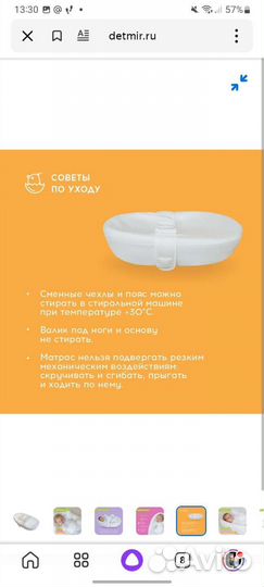 Кокон для новорожденных