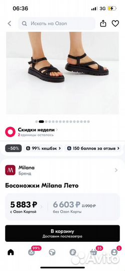 Босоножки Milana