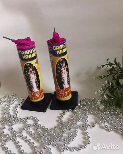 Холодный фонтан