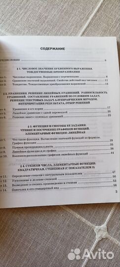 Экспресс диагностика Алгебра Геометрия 7 класс