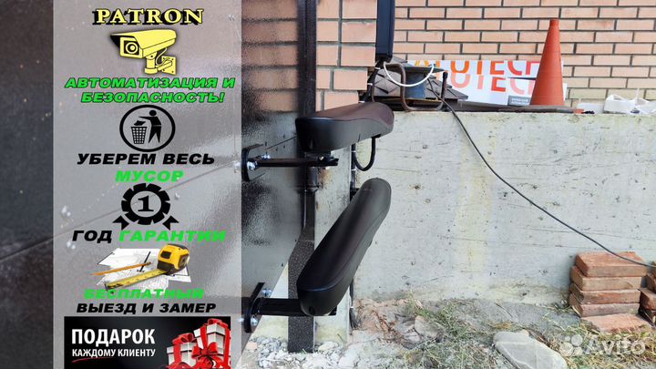 Автоматика для ворот