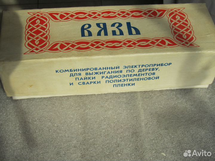 Электровыжигатель по дереву