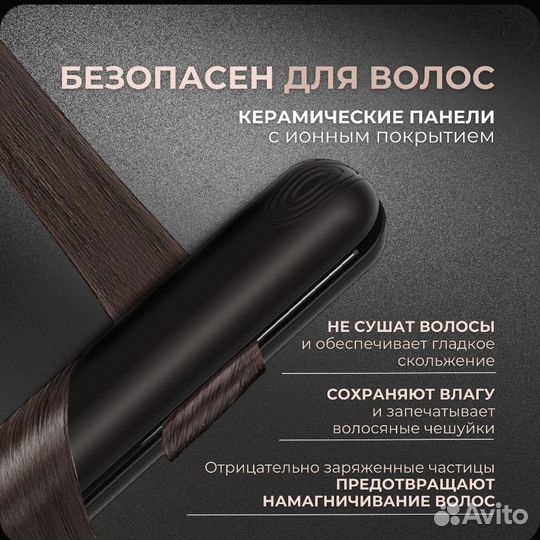 Выпрямитель/утюжок новый