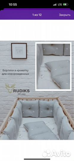 Одеяло и бортики на кровать rudiks