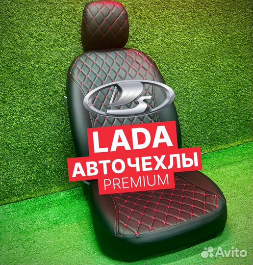 Авточехлы для LADA Granta