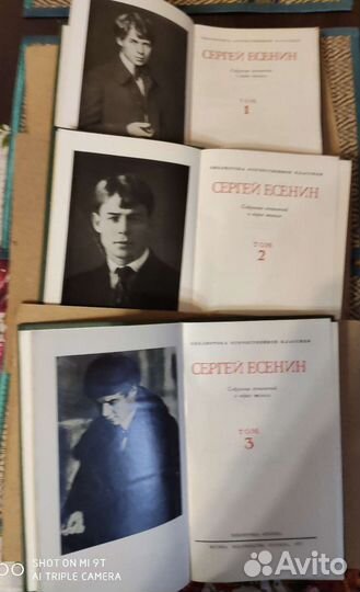 Сергей Есенин. Собрание сочинений в 3- х томах