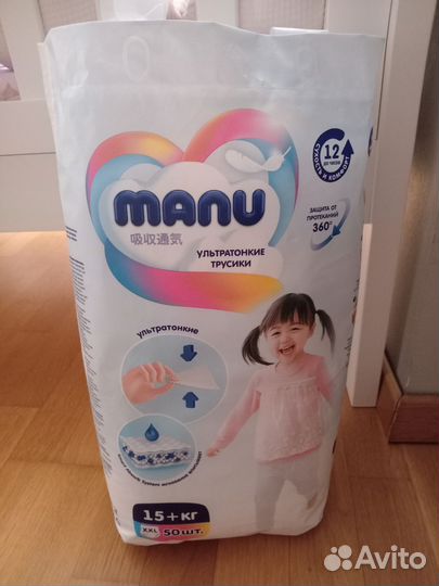 Подгузники трусики manu xxl