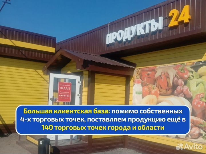 Пекарня и кондитерское производство готовый бизнес