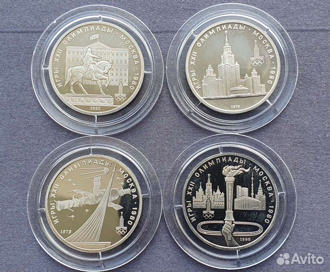 Юбилейные монеты СССР рубль Олимпиада 1980 пруф