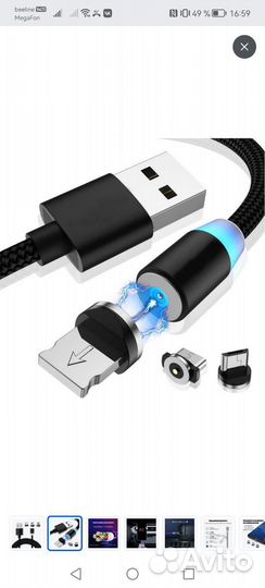 Магнитная зарядка