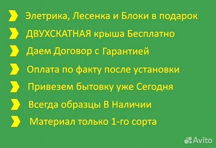 Хозблок дачный доставим за один день